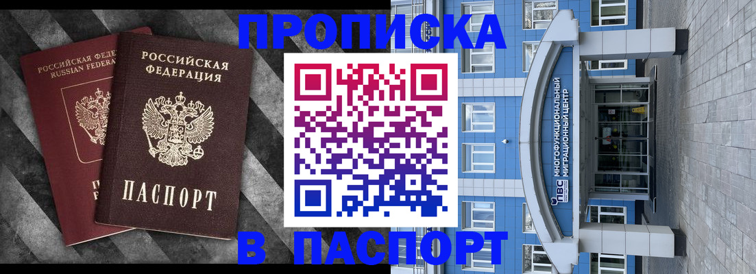 прописка для кредита в Волчанске