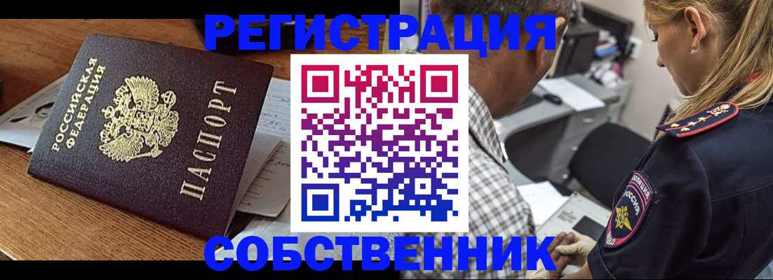 прописка 2025 в Волчанске