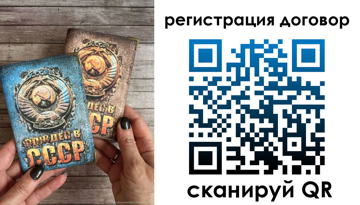 прописка для работы в Волчанске