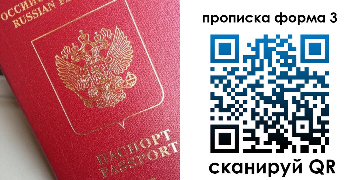 временная регистрация гарантия в Волчанске