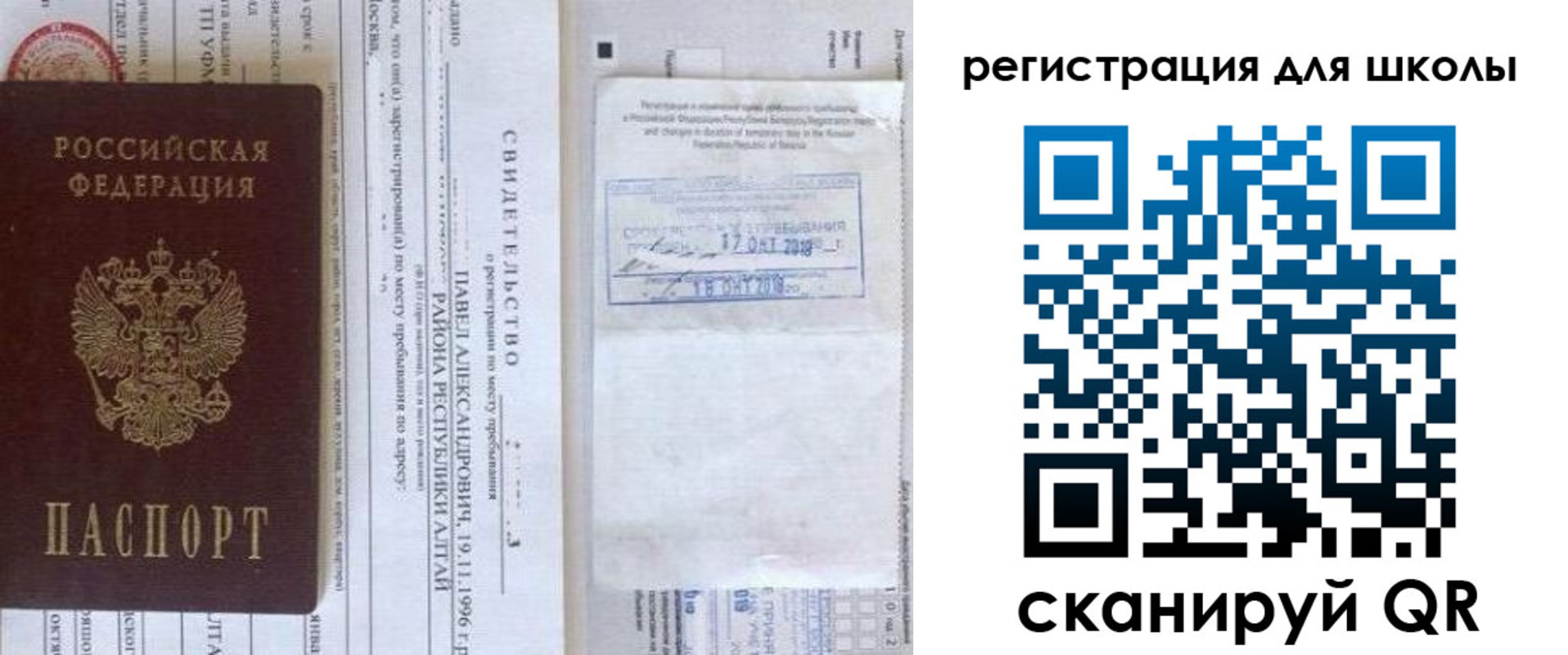 купить прописку в Волчанске