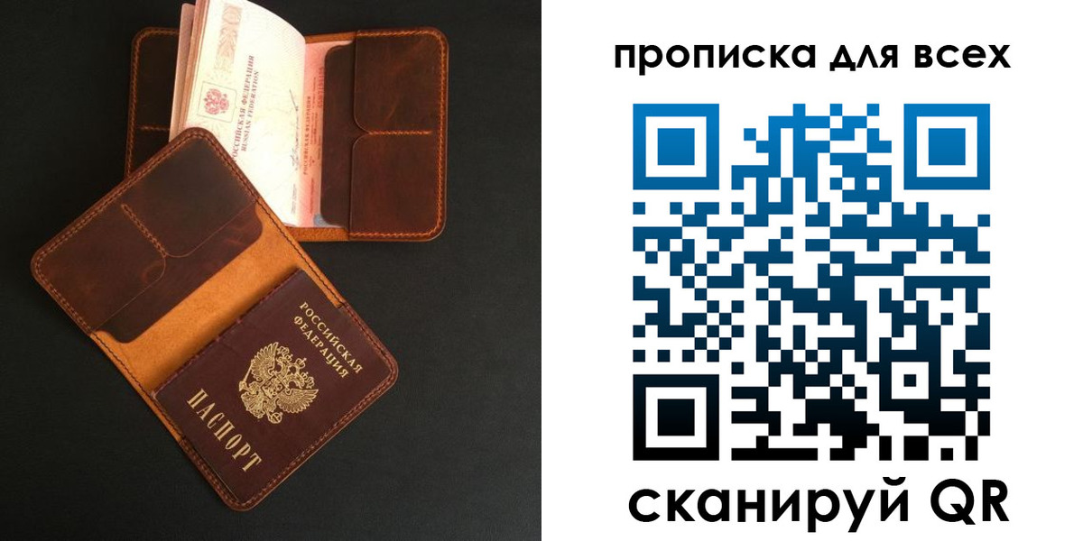 временная регистрация для школы в Волчанске