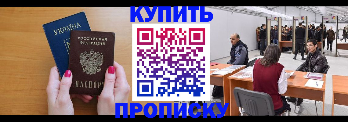 временная регистрация в квартире в Волчанске