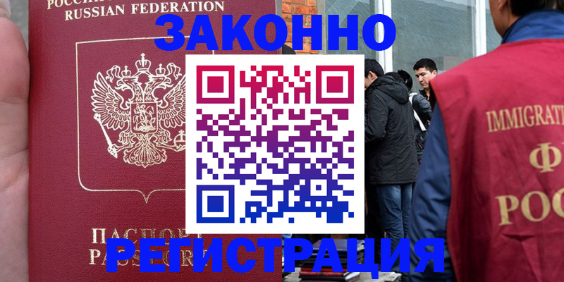 прописка для кредита в Волчанске