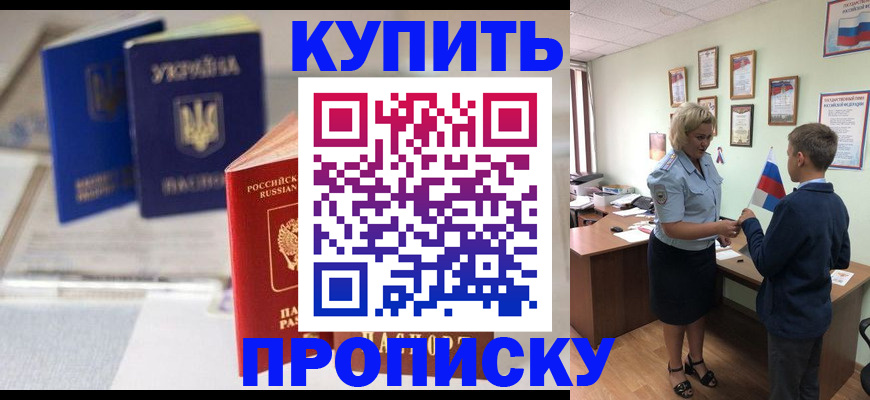 регистрация для школы в Волчанске