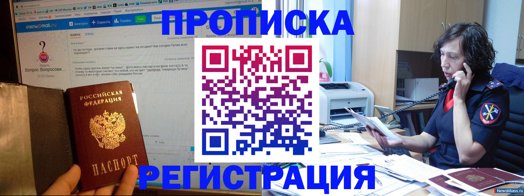 прописка регистрация в Волчанске